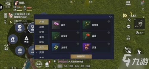 山海进化录：探秘熏华草藏匿之地，解锁神秘进化形态新篇章