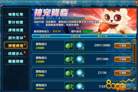 神宠降临快速升级秘籍：解锁核心经验高效获取之道