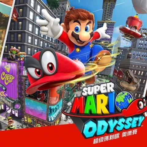 《超级马力欧：奥德赛》深度评测：全球探险之旅，挖掘无限乐趣