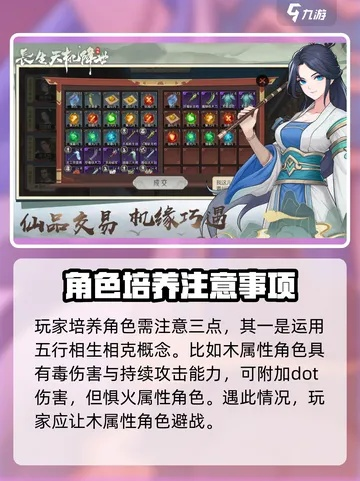 《长生天机》攻略揭秘：逃离地窟必胜秘籍，轻松通关！