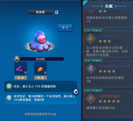 弹弹星球宠物攻略：高效获取秘籍大揭秘