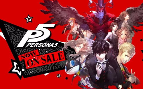 《女神异闻录5》评测：探索未来，开启JRPG新纪元，定义黄金新标杆