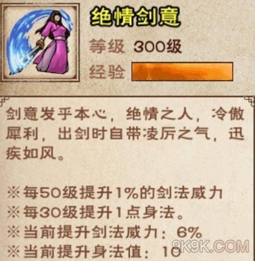 绝情剑意获取攻略：烟雨江湖独家秘籍，提升战力新选择