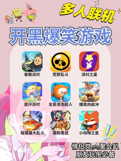 热门多人联机游戏下载排行：揭秘下载量超高的游戏秘籍