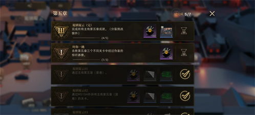 第五章惊吓莽兽位置揭秘：探索异象回声隐藏宝藏攻略