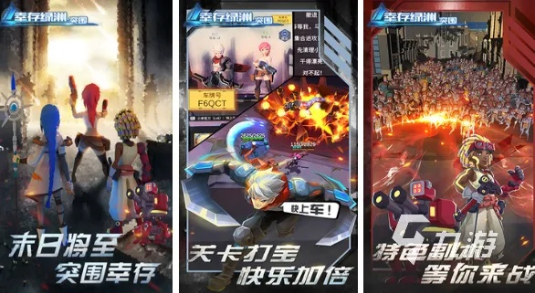 生存游戏盘点：热门精选，探索无限生存奥秘