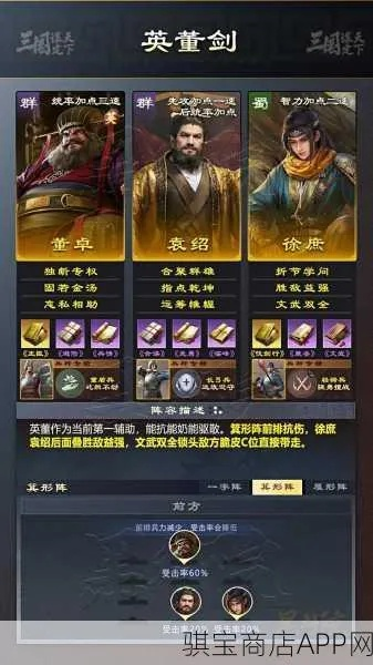 三国谋定天下国家队攻略：掌握制胜秘诀，轻松称霸战场