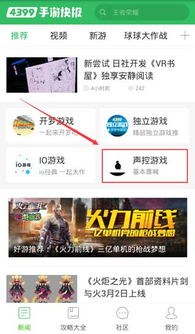 声控游戏盘点：精选热门声控游戏推荐，体验独特音效魅力