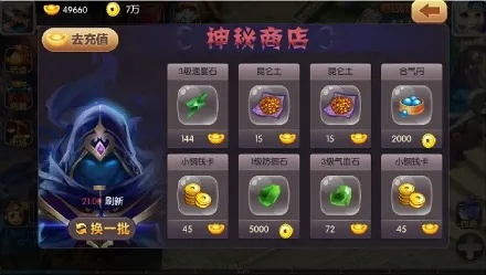 神秘商店兑换攻略：揭秘欢乐牌独家珍品，解锁隐藏福利！