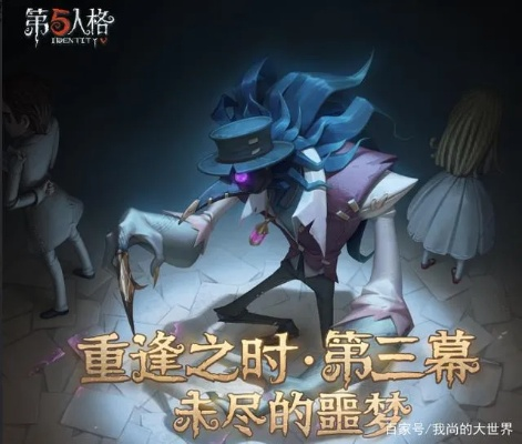 《第五人格》噩梦监管者攻略：掌握猎捕技巧，轻松制胜法则揭秘