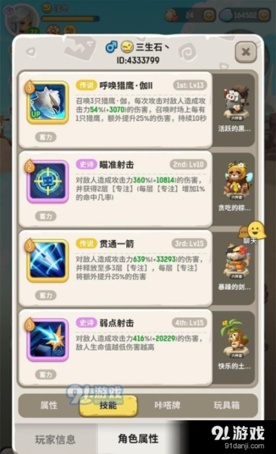 《不休乌拉拉》攻略：托托里海岸通关秘籍，轻松解锁隐藏宝藏