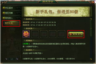 蜀汉传礼包免费领！独家兑换码获取攻略揭秘