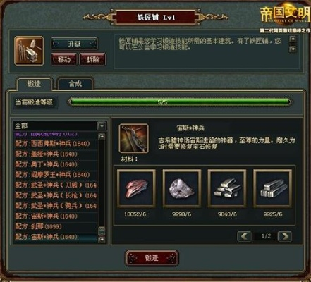 独家揭秘！问鼎三国装备打造秘籍：高效获取材料与图纸攻略