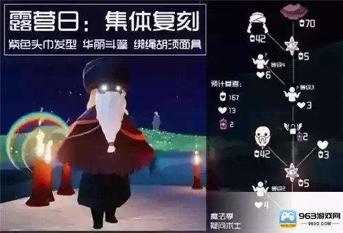 露营日复刻兑换攻略：揭秘光遇神秘新道具！