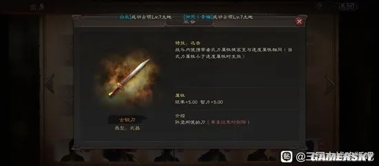 策魂三国古锭刀攻略：属性技能详解，宝物图鉴必看