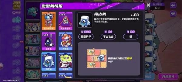 盲盒派对电玩大师满星通关秘籍，轻松解锁高分技巧！