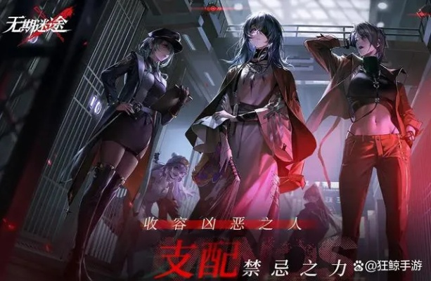 无期迷途破晓征召攻略：掌握满分技巧，轻松解锁游戏新境界