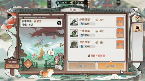 祖师弟子互动攻略：揭秘高效“羊毛”获取技巧