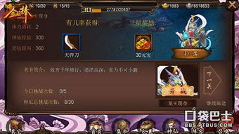 杖剑传说青云观副本通关秘籍：高效攻略助你轻松征服！