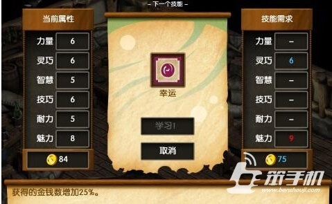 传承之书升级攻略：揭秘国王指意多少级可畅玩新境界