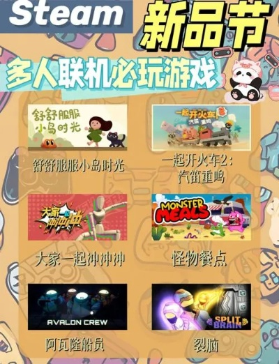 局域网游戏盘点：精选热门联机好游戏推荐