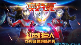 奥特曼银河传说活动攻略：掌握超时空英雄必胜秘籍