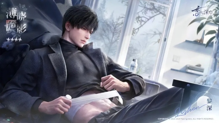 恋与深空黎深五星卡获取攻略：揭秘高效收集方法