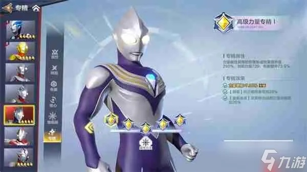 奥特曼碎片超时空英雄必备，解锁隐藏技能攻略揭秘