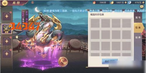 三国志幻想大陆2枭之歌乾坤司命高效攻略，轻松掌握战力提升秘诀