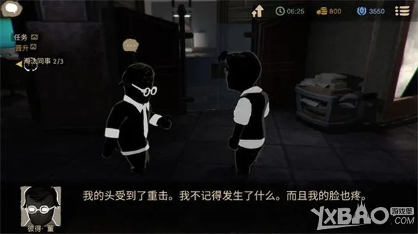 《旁观者2》成就解锁：揭秘最公平法院获取技巧攻略