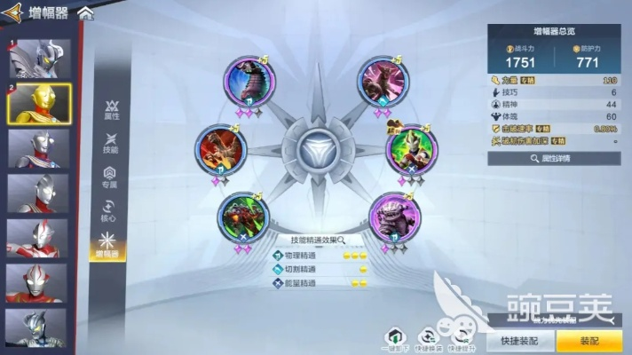 奥特曼超时空英雄增幅器必胜秘籍：轻松提升战斗力攻略