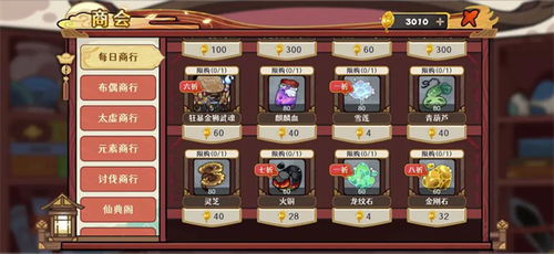 蓬莱商店资源轻松购！古今2独家攻略助你风起蓬莱！