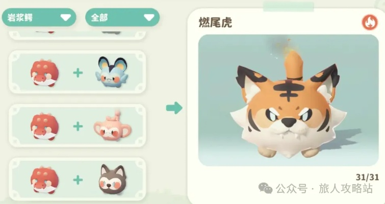 米姆米姆哈燃尾虎孵化技巧揭秘：高效孵化攻略大公开