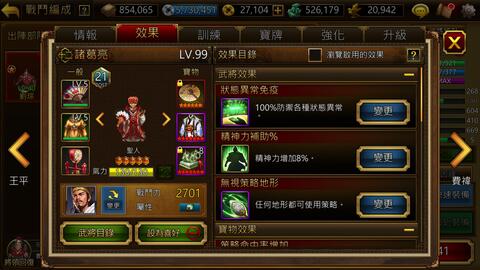 成都攻略揭秘：曹操传新三国志必胜秘籍，轻松通关！