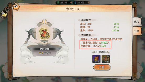 最强祖师古宝攻略：揭秘高效玩法技巧