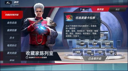 《漫威对决》评测：首张“妹卡”亮相，独家揭秘新亮点！