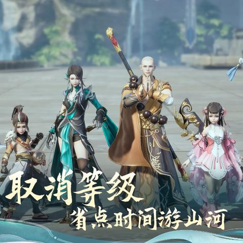 剑侠传奇新手必看！避开这些坑，轻松升级攻略揭秘