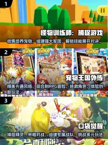 热门宠物游戏盘点：揭秘必玩佳作，解锁宠物游戏新境界