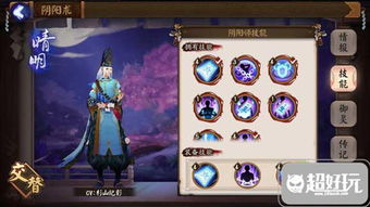 新三国志曹操传星宿搭配攻略：全面解析最强组合秘籍