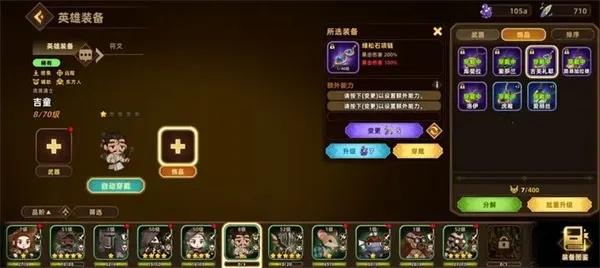 《口袋新旅途》魂器系统揭秘：解锁神秘力量，探索未知领域