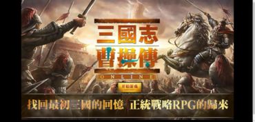 新三国志曹操传西殿幽灵骑士攻略：揭秘高效通关秘籍！