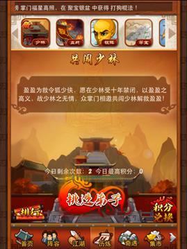 少林永控流玩法攻略：揭秘华夏千秋独家秘籍，助你畅游江湖