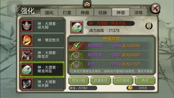 晴空之巅装备属性解析：品质升级，元素之力全新解读