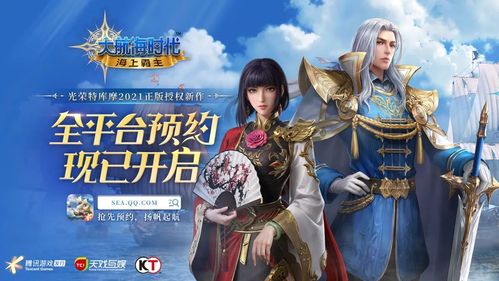 航海传奇必看！大航海时代传说热门选择攻略揭秘