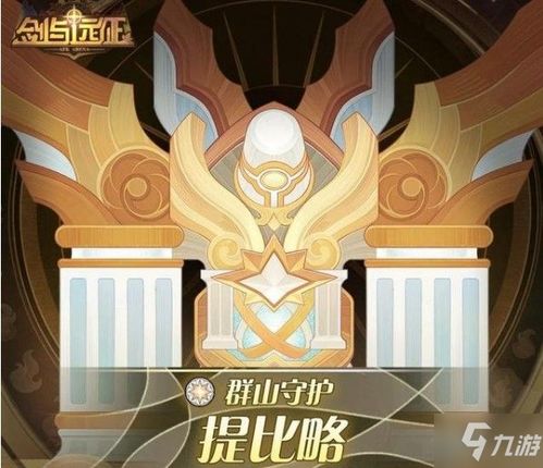 墨尔克丽赏金试炼通关攻略，轻松掌握剑与远征技巧秘籍