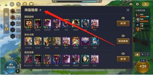 《金铲铲之战》轻松体验：躺赢新姿势，畅玩无压力