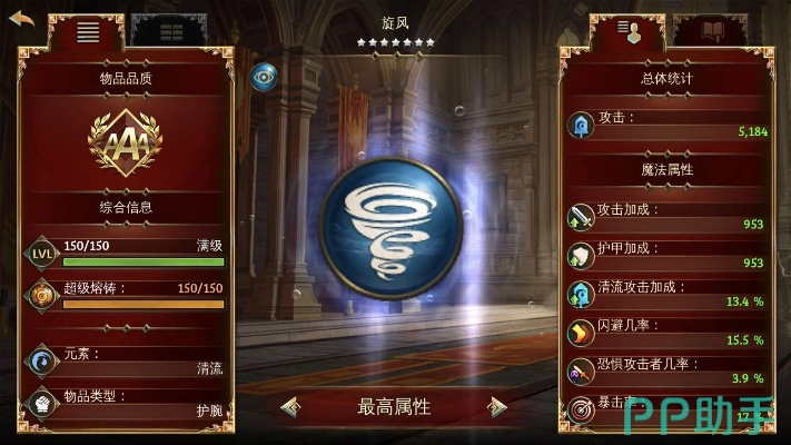 剑刃风暴宝石属性解析+独家购买技巧，轻松提升战斗力