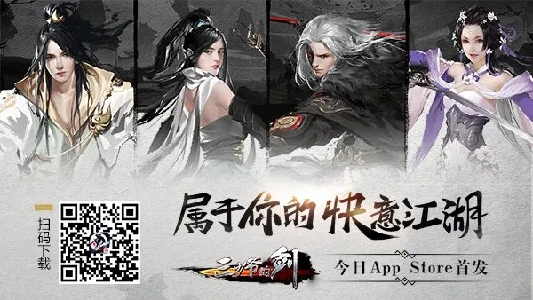 江湖福利大放送！独家兑换码助你畅游新境界