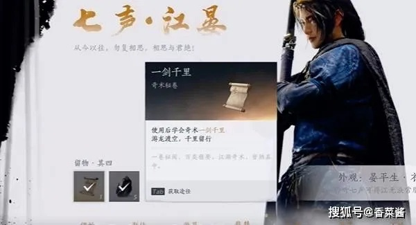 燕云十六声独步江湖，弹铗绝技引鬼神叹服，轻松解锁称号攻略揭秘