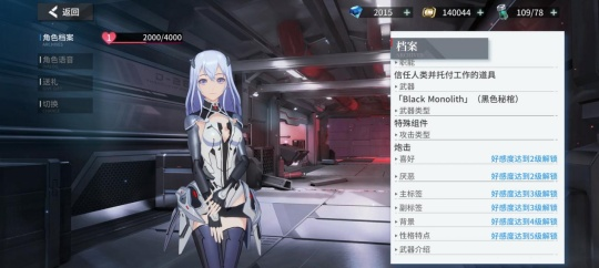 《空匣人型》评测：二次元ACT手游新体验，探索神秘人型奥秘